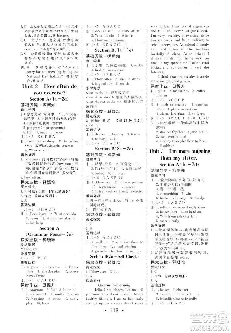 海南出版社2019新課程同步練習(xí)冊(cè)英語八年級(jí)上冊(cè)人教版答案