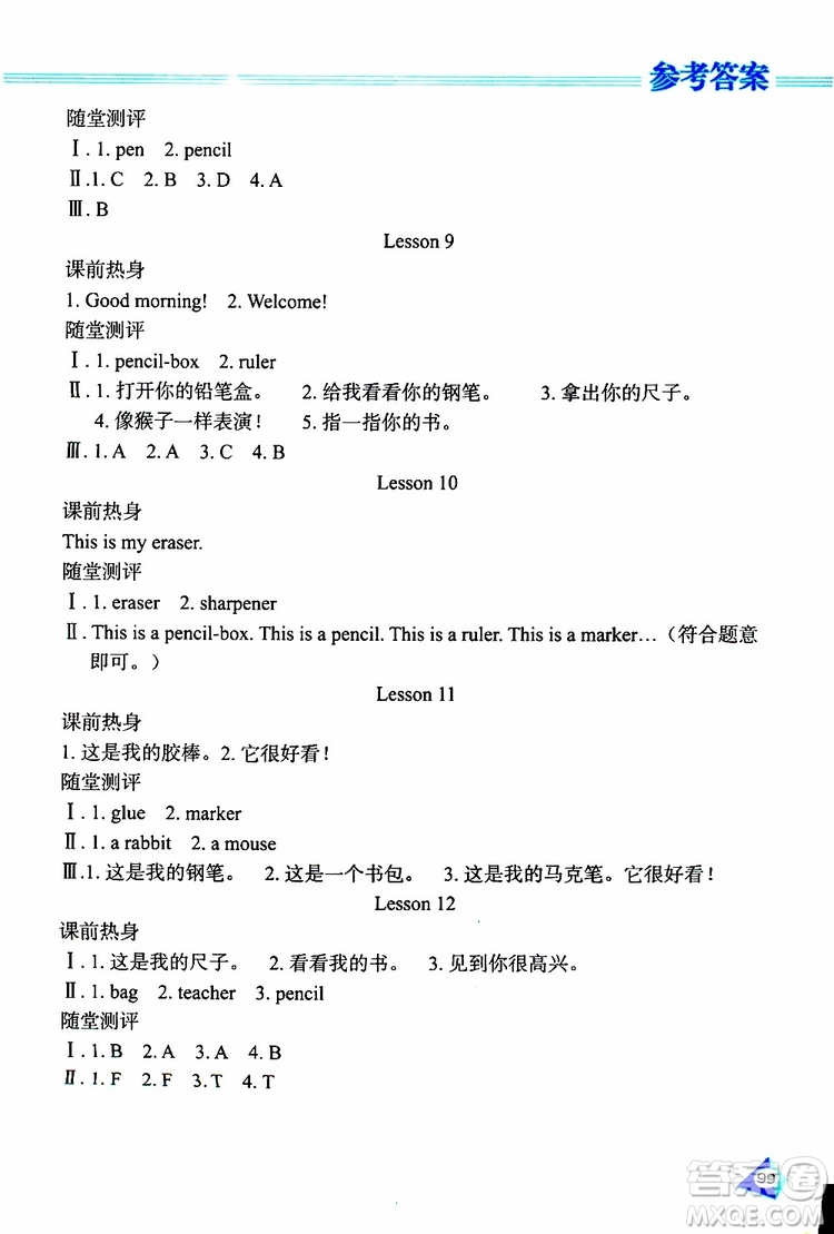 2019年資源與評價英語三年級上冊人教版J版參考答案