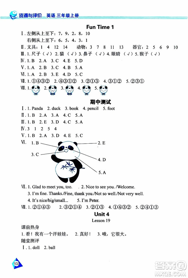 2019年資源與評價英語三年級上冊人教版J版參考答案