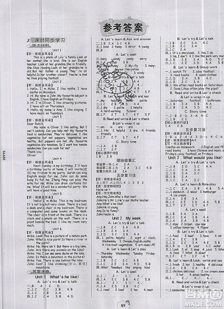 2020年新版世紀(jì)金榜金榜小博士五年級(jí)英語上冊(cè)人教版答案