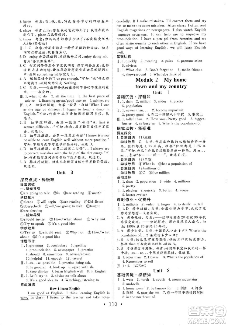 海南出版社2019新課程同步練習(xí)冊(cè)八年級(jí)英語(yǔ)上冊(cè)外研版答案