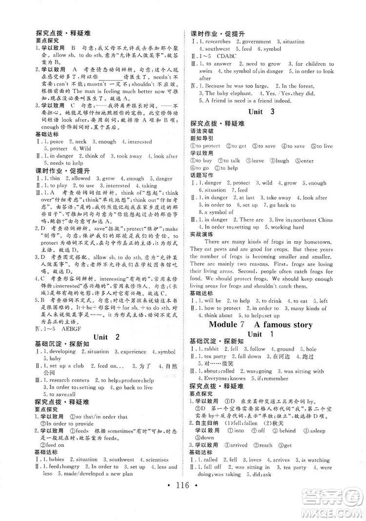 海南出版社2019新課程同步練習(xí)冊(cè)八年級(jí)英語(yǔ)上冊(cè)外研版答案