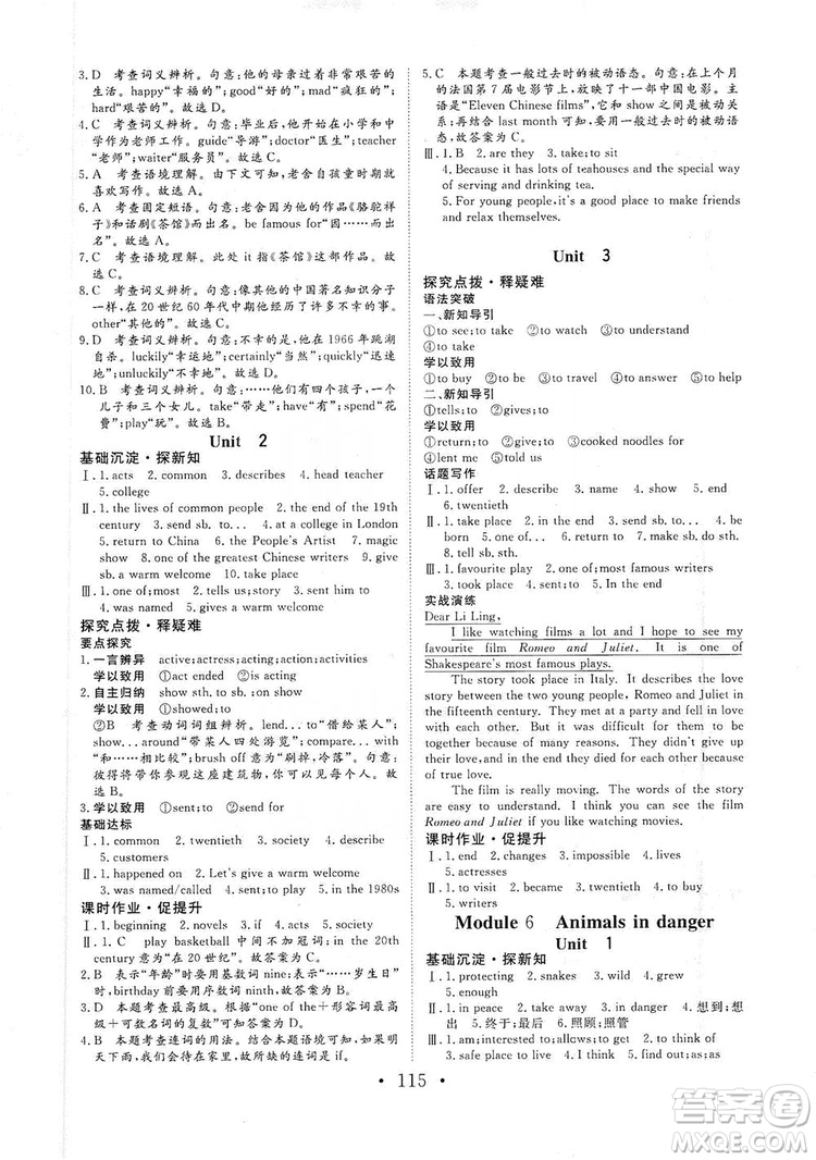 海南出版社2019新課程同步練習(xí)冊(cè)八年級(jí)英語(yǔ)上冊(cè)外研版答案