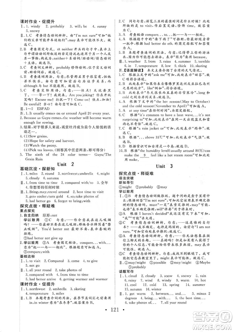 海南出版社2019新課程同步練習(xí)冊(cè)八年級(jí)英語(yǔ)上冊(cè)外研版答案