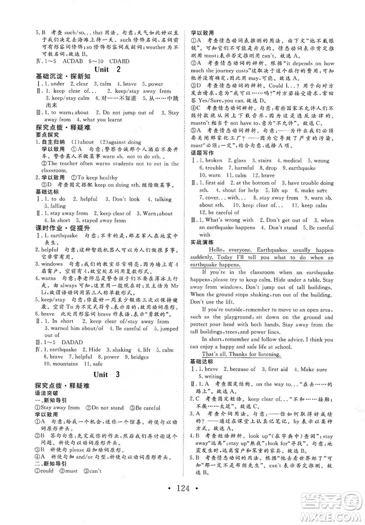 海南出版社2019新課程同步練習(xí)冊(cè)八年級(jí)英語(yǔ)上冊(cè)外研版答案