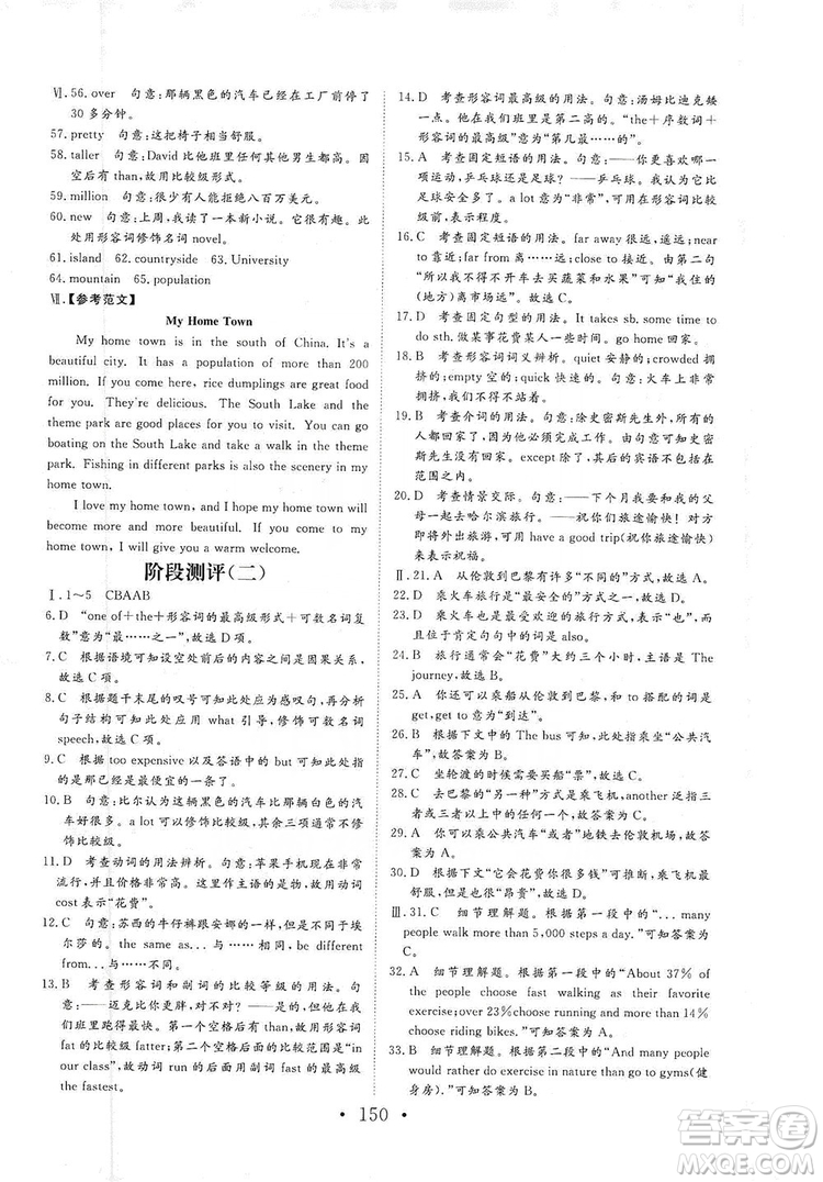 海南出版社2019新課程同步練習(xí)冊(cè)八年級(jí)英語(yǔ)上冊(cè)外研版答案