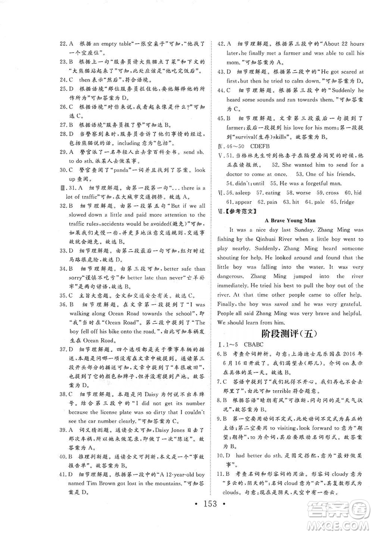 海南出版社2019新課程同步練習(xí)冊(cè)八年級(jí)英語(yǔ)上冊(cè)外研版答案