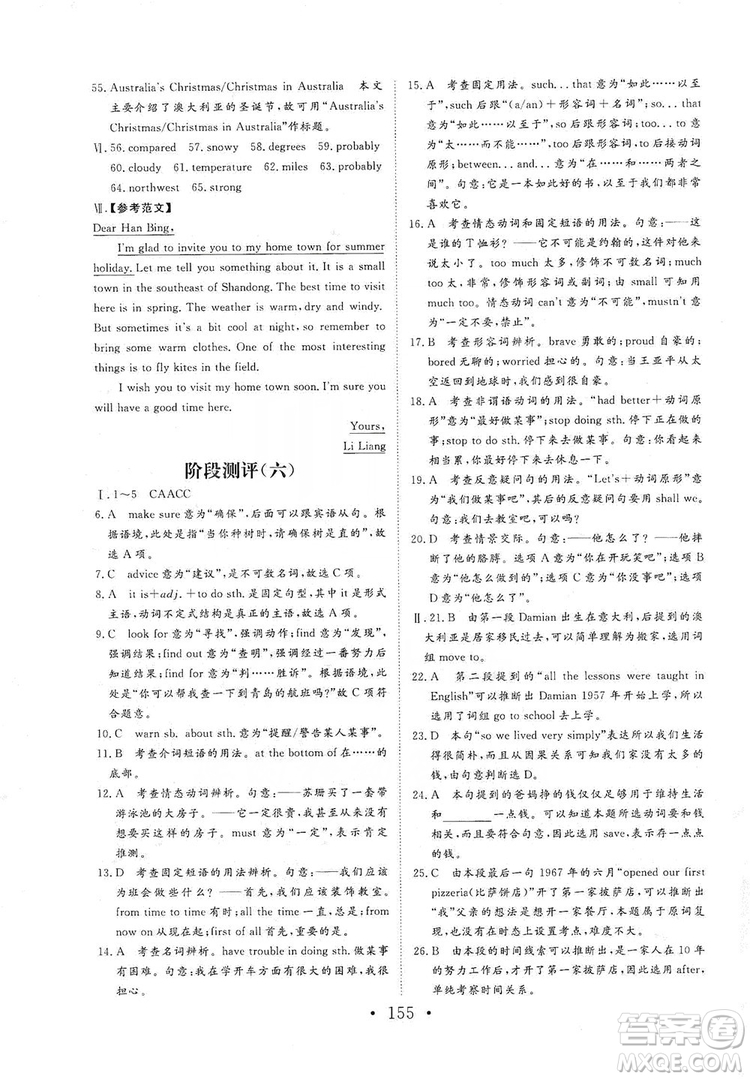 海南出版社2019新課程同步練習(xí)冊(cè)八年級(jí)英語(yǔ)上冊(cè)外研版答案