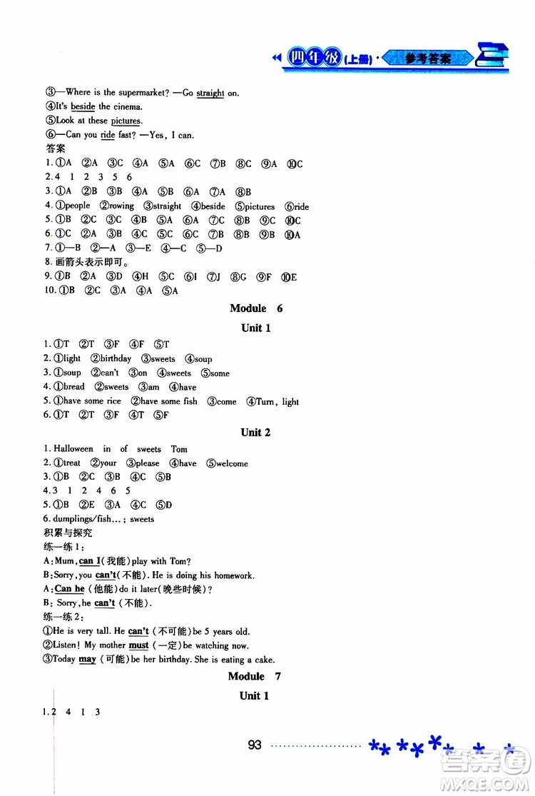 黑龍江教育出版社2019年資源與評價英語四年級上冊外研版B版參考答案