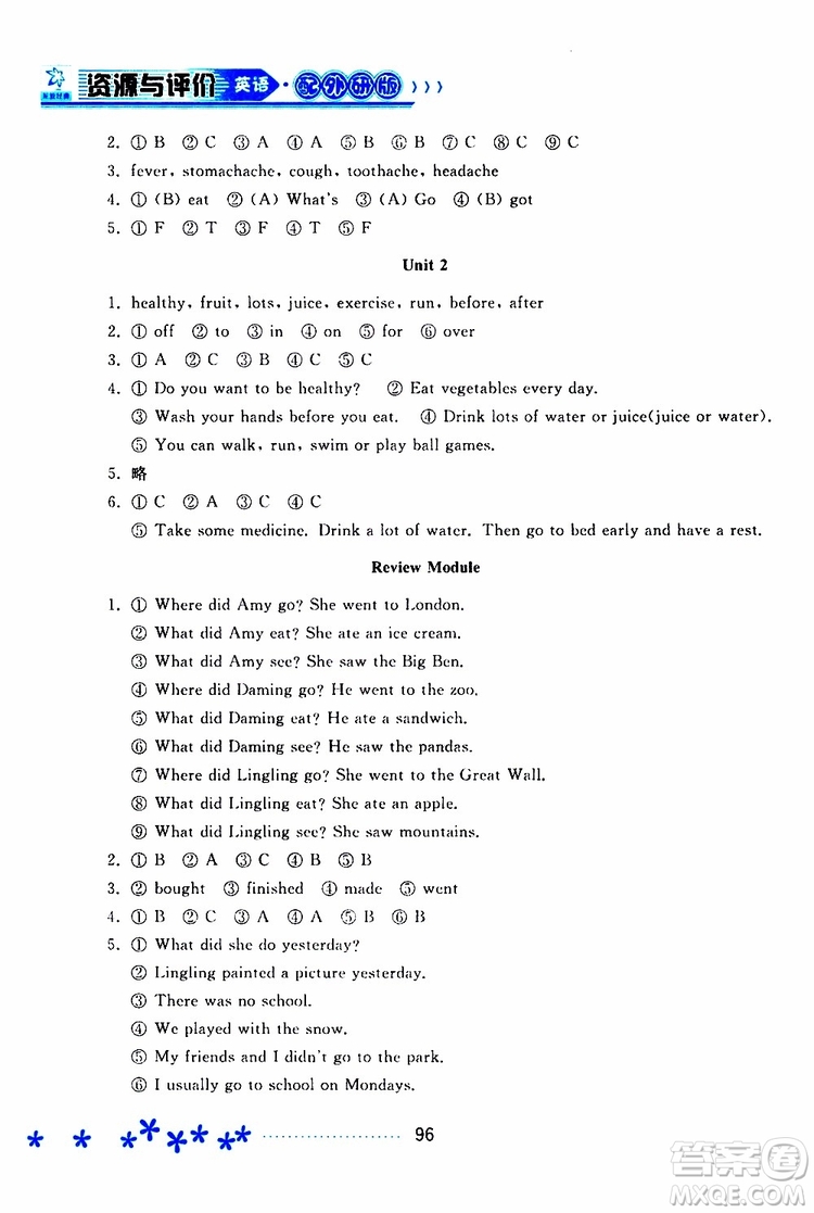 黑龍江教育出版社2019年資源與評價(jià)英語四年級上冊外研版參考答案