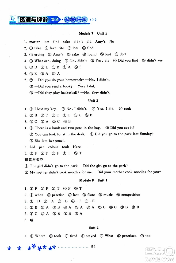 黑龍江教育出版社2019年資源與評價(jià)英語四年級上冊外研版參考答案