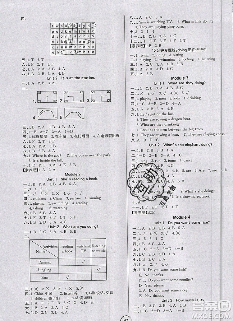 世紀金榜金榜小博士四年級英語上冊外研版2020年新版答案