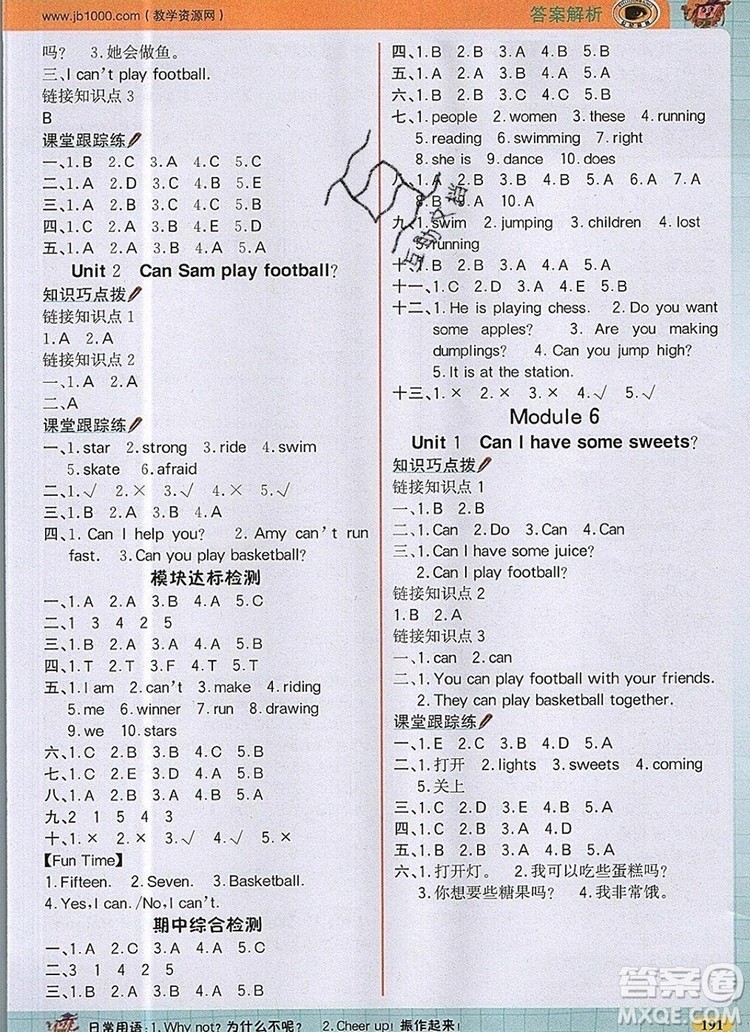 2020年新版世紀(jì)金榜金榜大講堂四年級(jí)英語上冊(cè)外研版答案