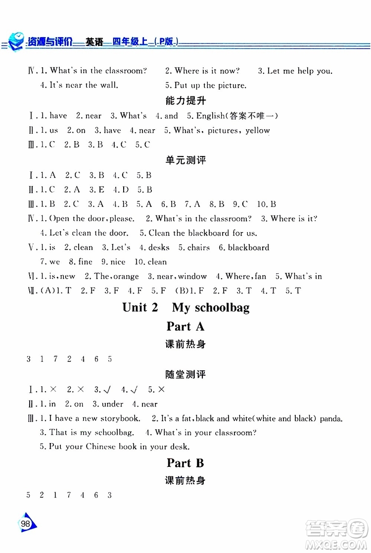 黑龍江教育出版社2019年資源與評(píng)價(jià)英語四年級(jí)上冊(cè)人教版P版參考答案