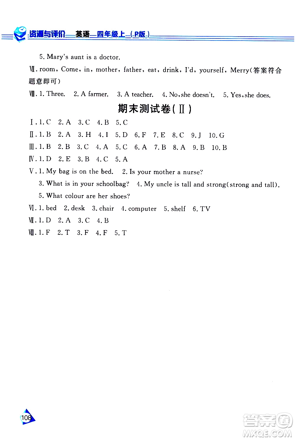 黑龍江教育出版社2019年資源與評(píng)價(jià)英語四年級(jí)上冊(cè)人教版P版參考答案