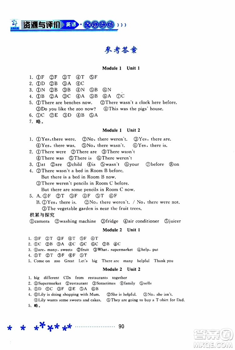 黑龍江教育出版社2019年資源與評價英語五年級上冊外研版參考答案