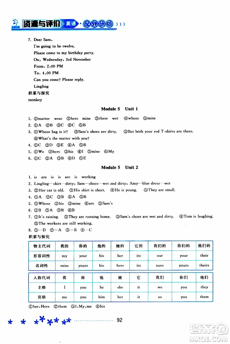 黑龍江教育出版社2019年資源與評價英語五年級上冊外研版參考答案