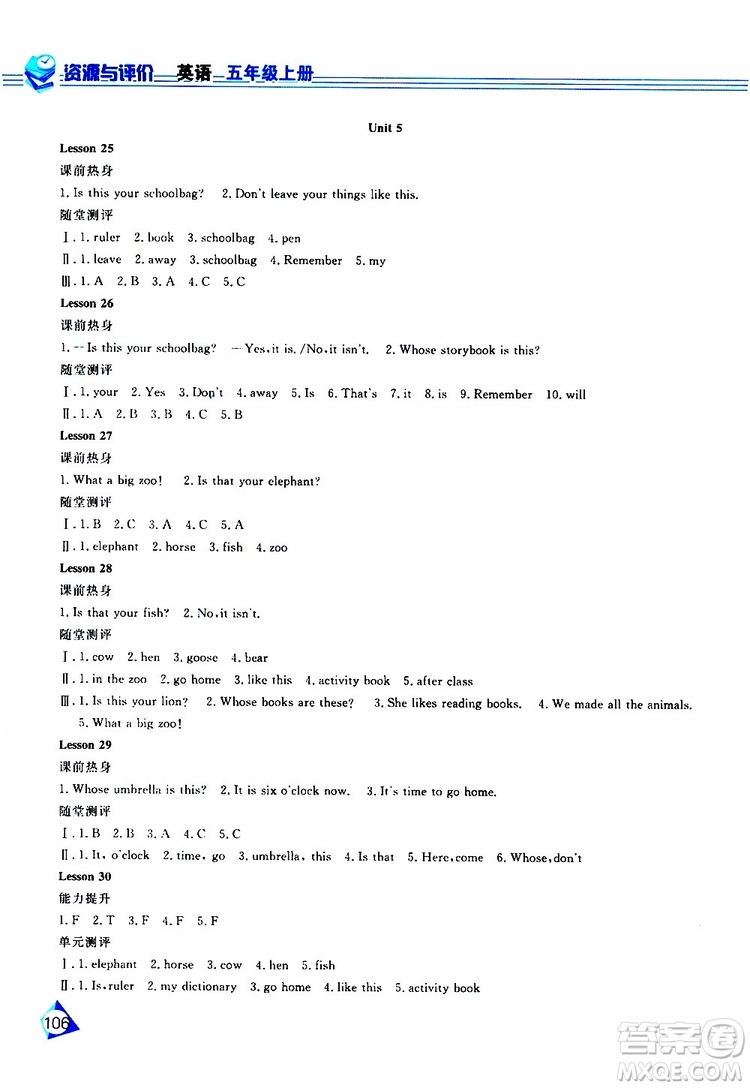 黑龍江教育出版社2019年資源與評(píng)價(jià)英語(yǔ)五年級(jí)上冊(cè)人教版J版參考答案