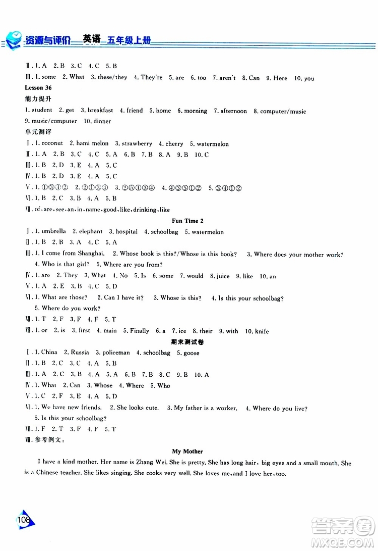 黑龍江教育出版社2019年資源與評(píng)價(jià)英語(yǔ)五年級(jí)上冊(cè)人教版J版參考答案