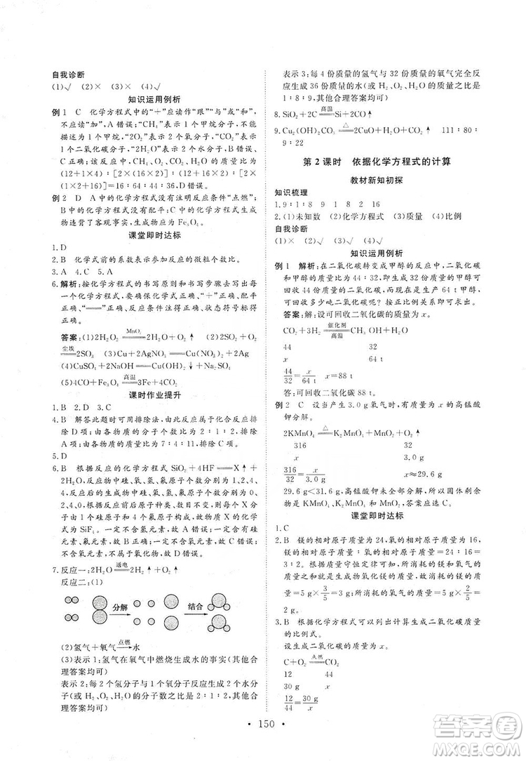 海南出版社2019新課程同步練習(xí)冊化學(xué)九年級上冊滬教版答案