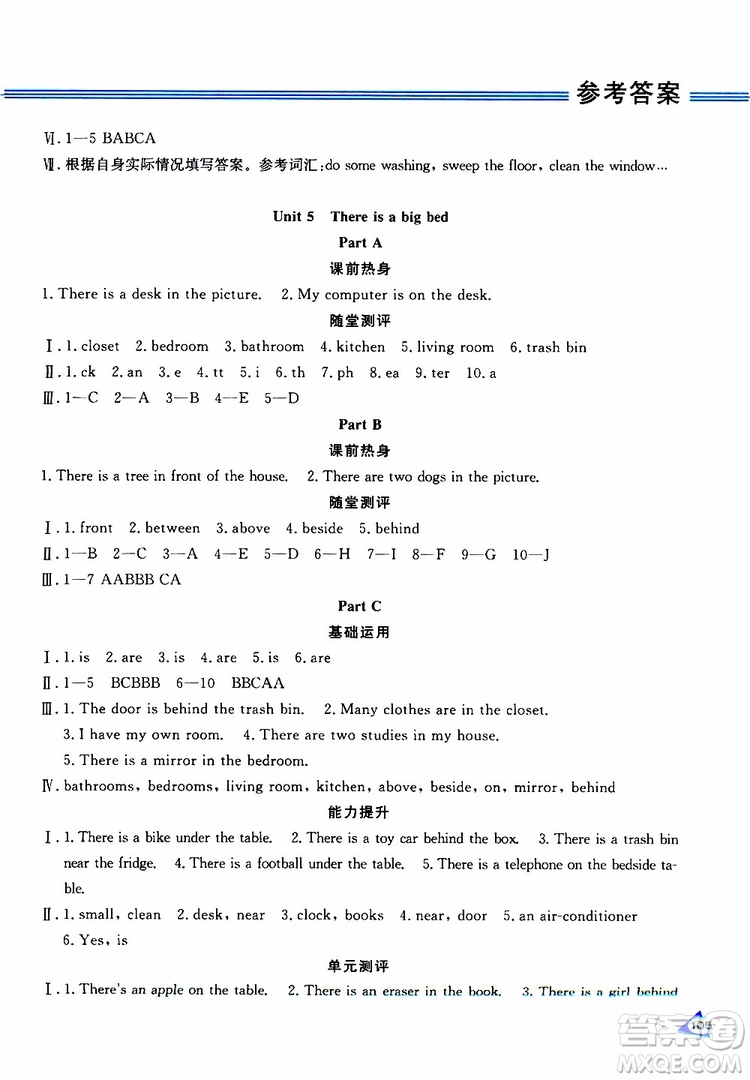 黑龍江教育出版社2019年資源與評價英語五年級上冊人教版P版參考答案