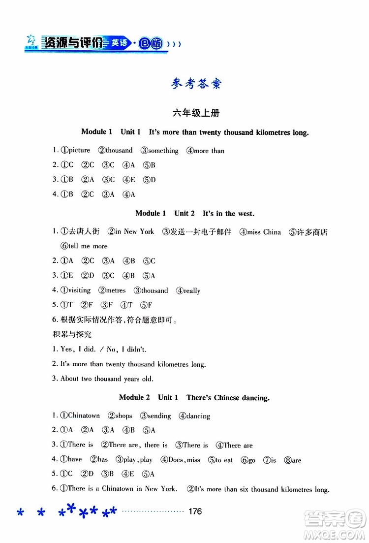 黑龍江教育出版社2019年資源與評(píng)價(jià)英語(yǔ)六年級(jí)全一冊(cè)外研版B版參考答案