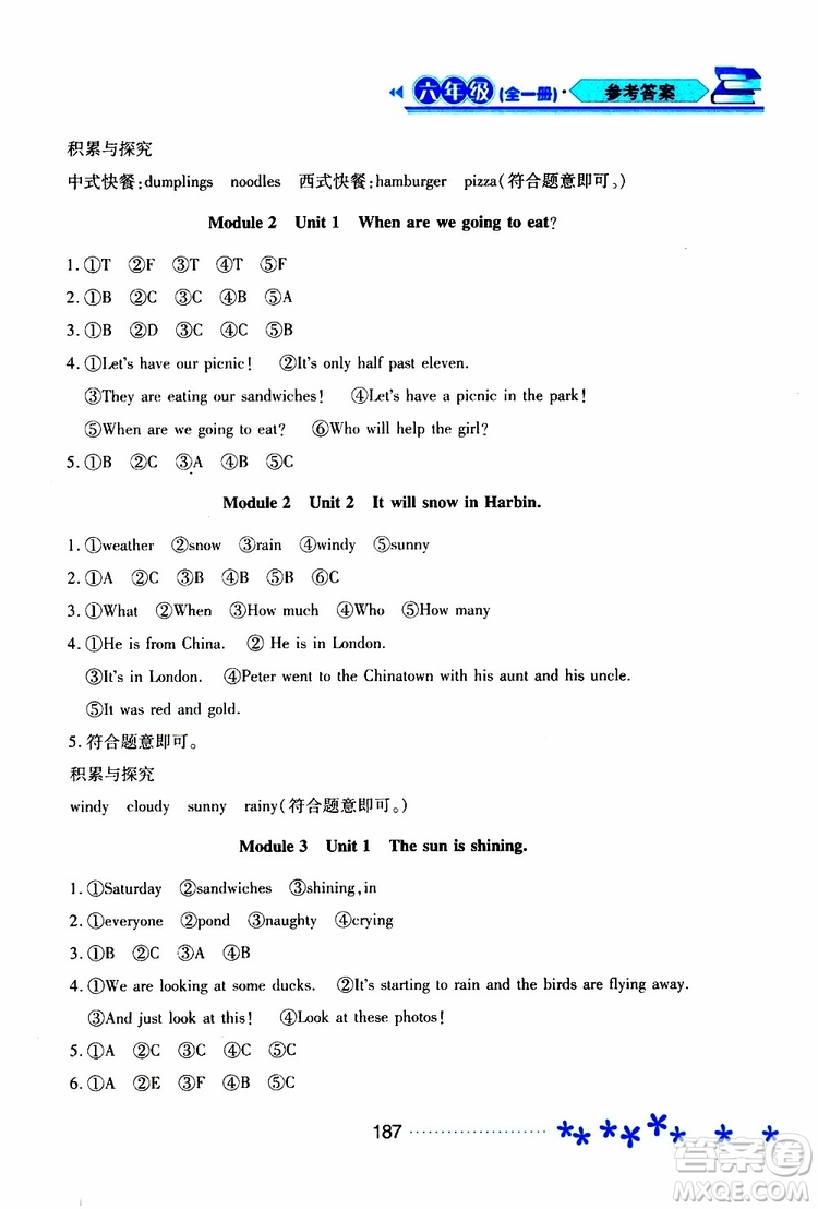 黑龍江教育出版社2019年資源與評(píng)價(jià)英語(yǔ)六年級(jí)全一冊(cè)外研版B版參考答案