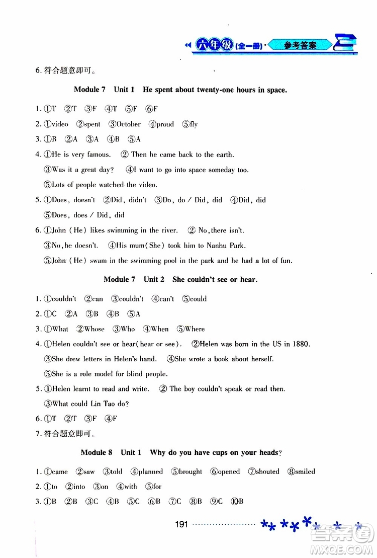 黑龍江教育出版社2019年資源與評(píng)價(jià)英語(yǔ)六年級(jí)全一冊(cè)外研版B版參考答案