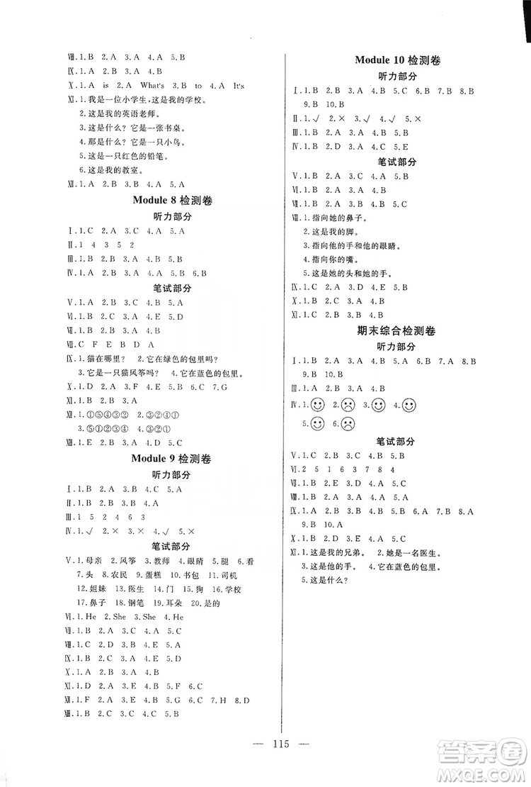 陽(yáng)光出版社2019快樂(lè)練習(xí)作業(yè)本英語(yǔ)三年級(jí)上冊(cè)外研版答案