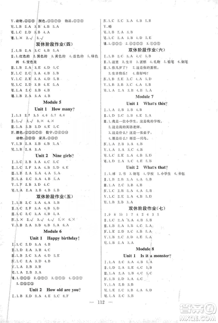 陽(yáng)光出版社2019快樂(lè)練習(xí)作業(yè)本英語(yǔ)三年級(jí)上冊(cè)外研版答案