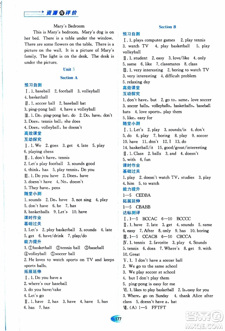 2019年資源與評價英語七年級上冊人教版參考答案