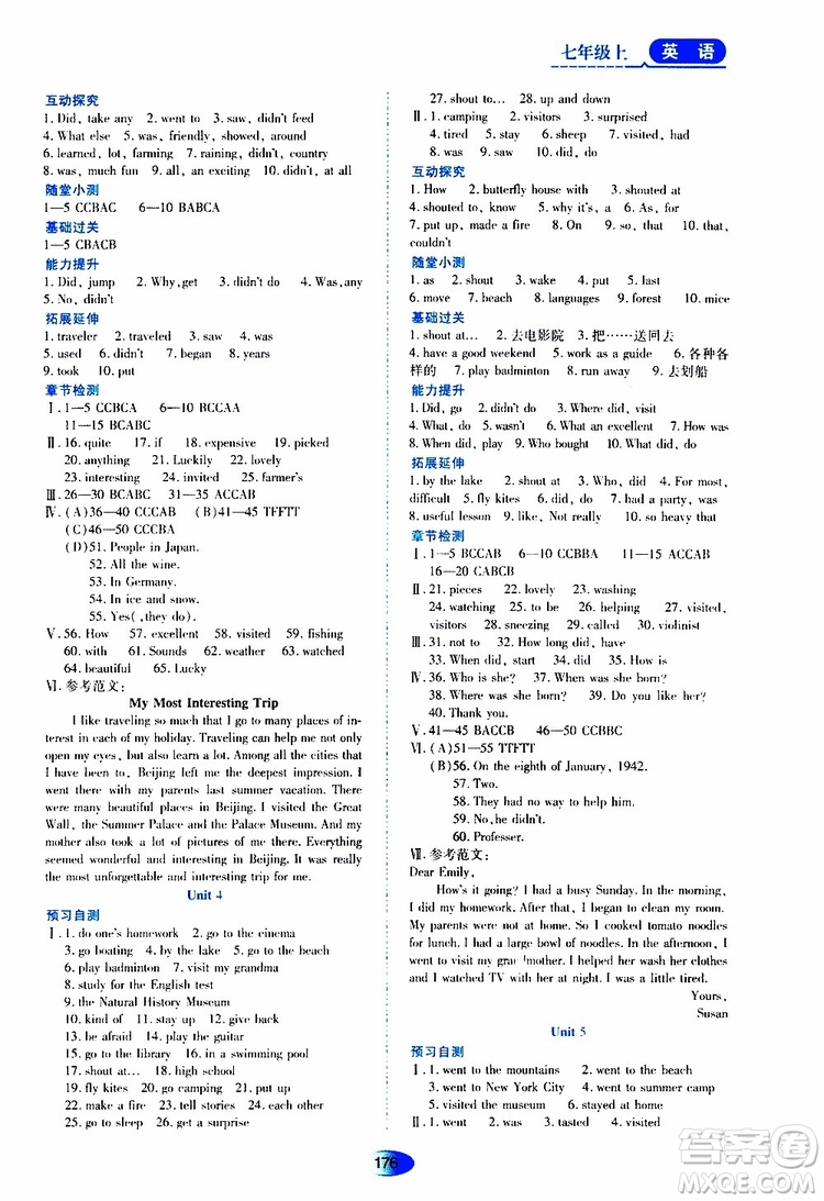 2019年五四學(xué)制資源與評價(jià)英語七年級上冊山教版參考答案