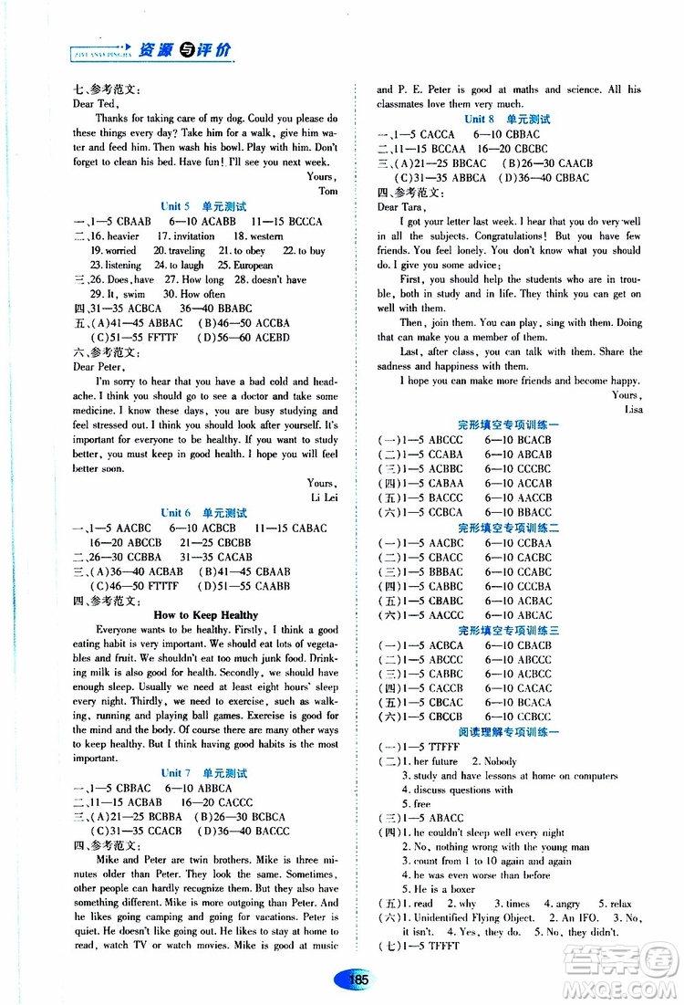 2019年五四學(xué)制資源與評價(jià)英語七年級上冊山教版參考答案