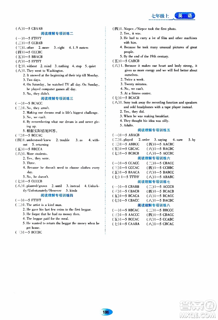 2019年五四學(xué)制資源與評價(jià)英語七年級上冊山教版參考答案