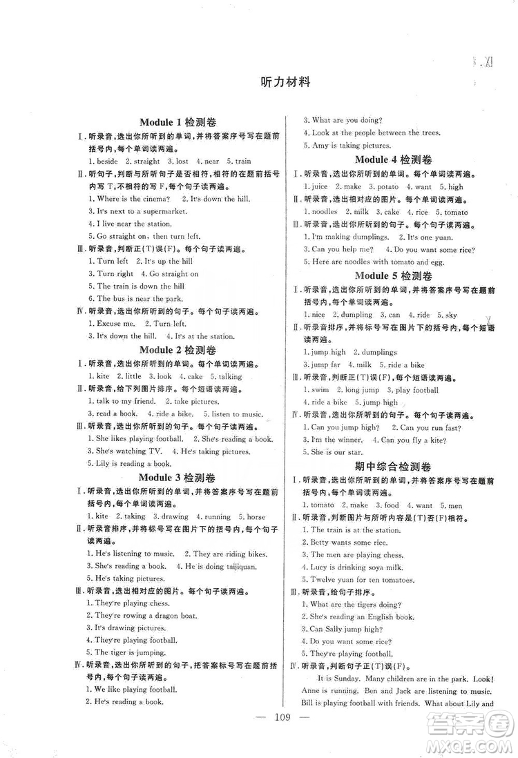 陽光出版社2019快樂練習(xí)作業(yè)本英語四年級上冊外研版答案