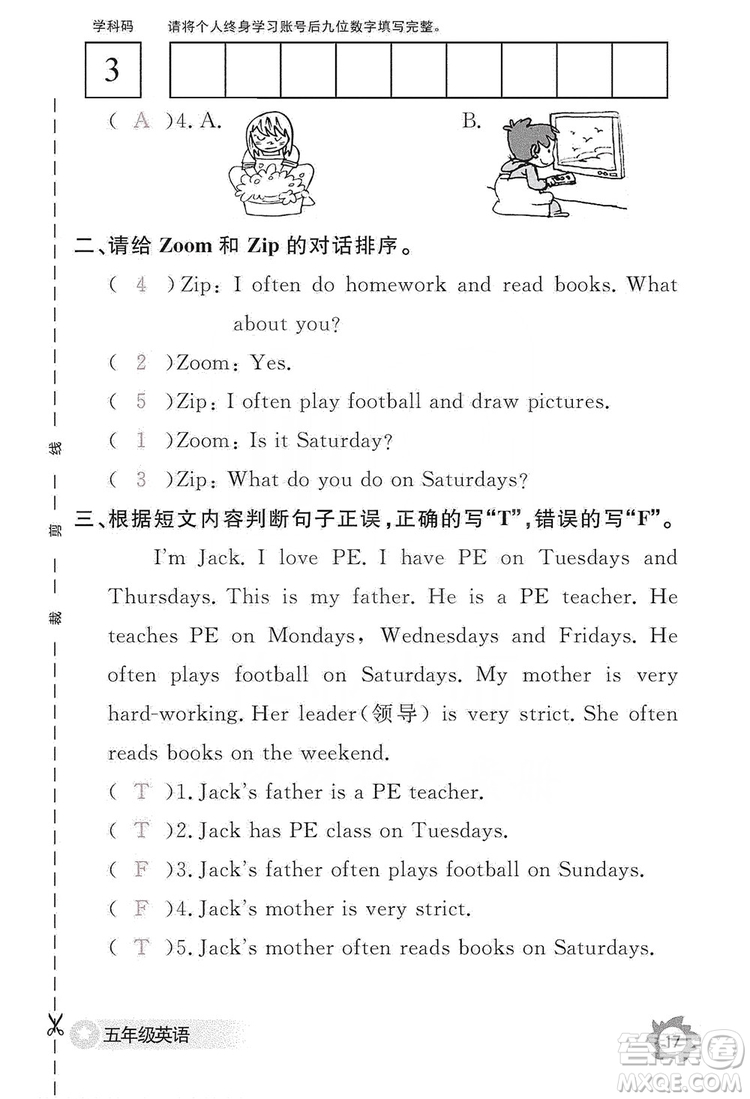 江西教育出版社2019英語作業(yè)本五年級上冊人教PEP版答案