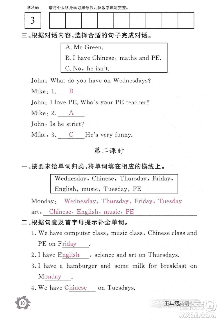 江西教育出版社2019英語作業(yè)本五年級上冊人教PEP版答案