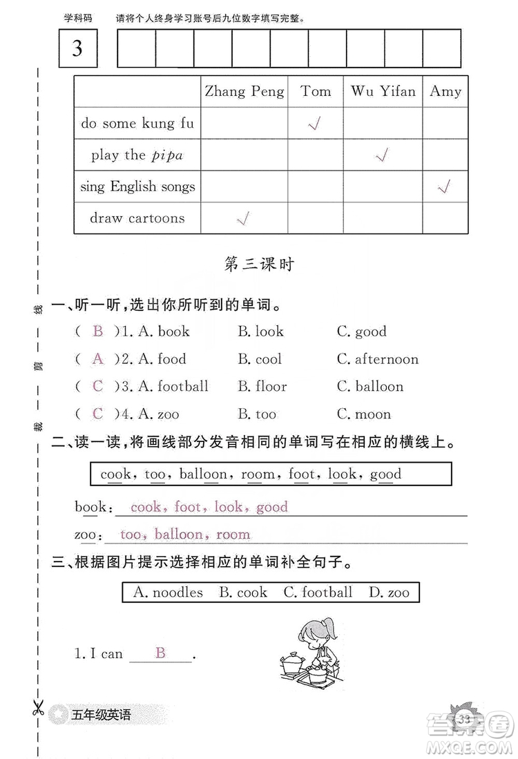 江西教育出版社2019英語作業(yè)本五年級上冊人教PEP版答案