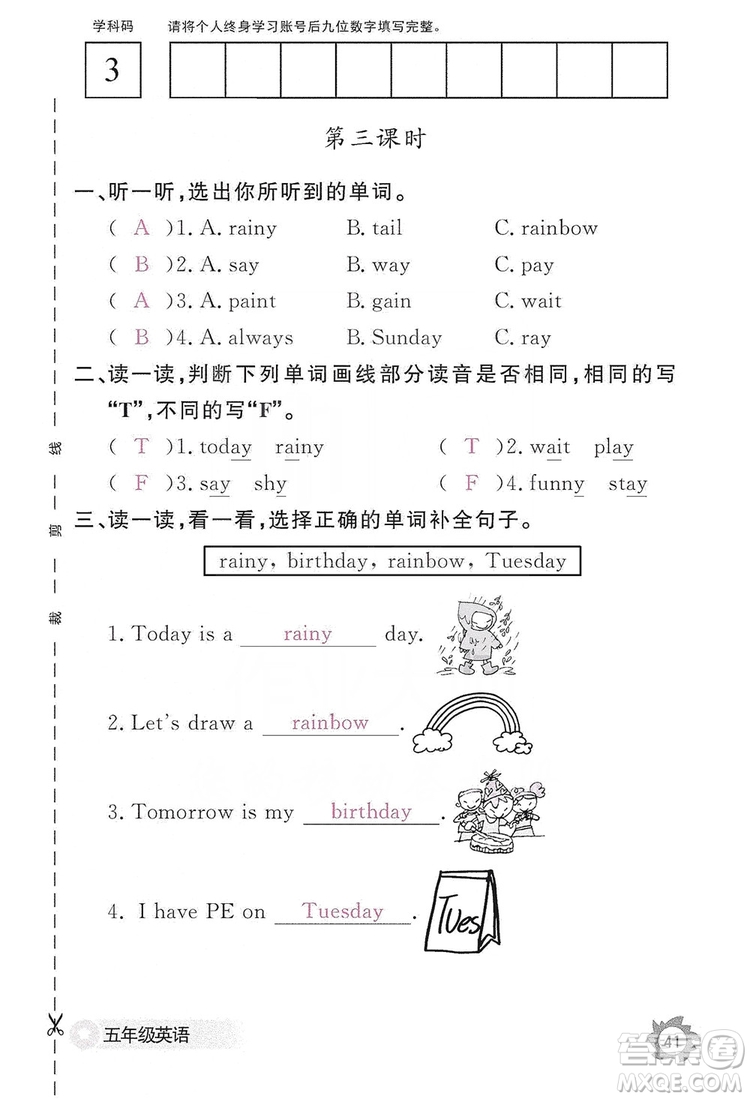 江西教育出版社2019英語作業(yè)本五年級上冊人教PEP版答案