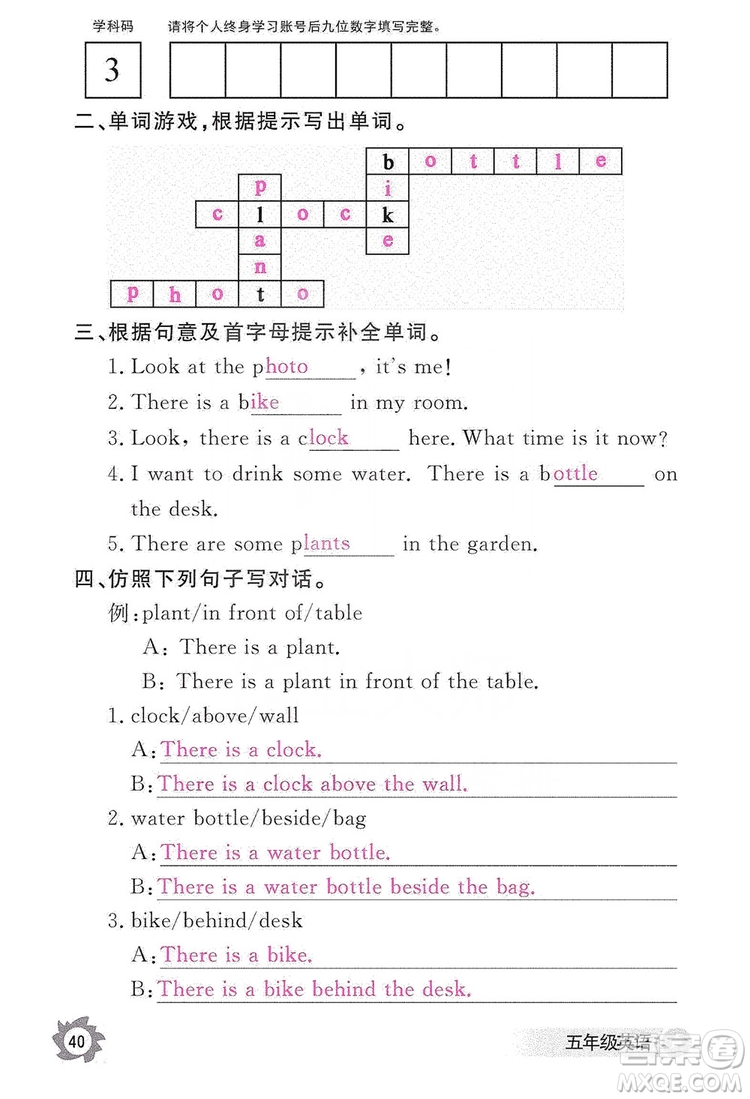 江西教育出版社2019英語作業(yè)本五年級上冊人教PEP版答案