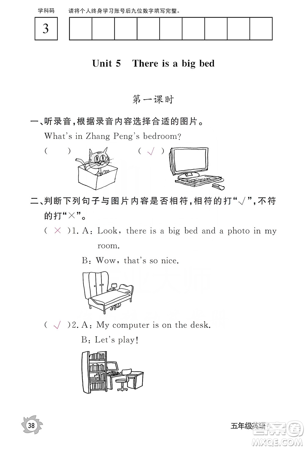 江西教育出版社2019英語作業(yè)本五年級上冊人教PEP版答案