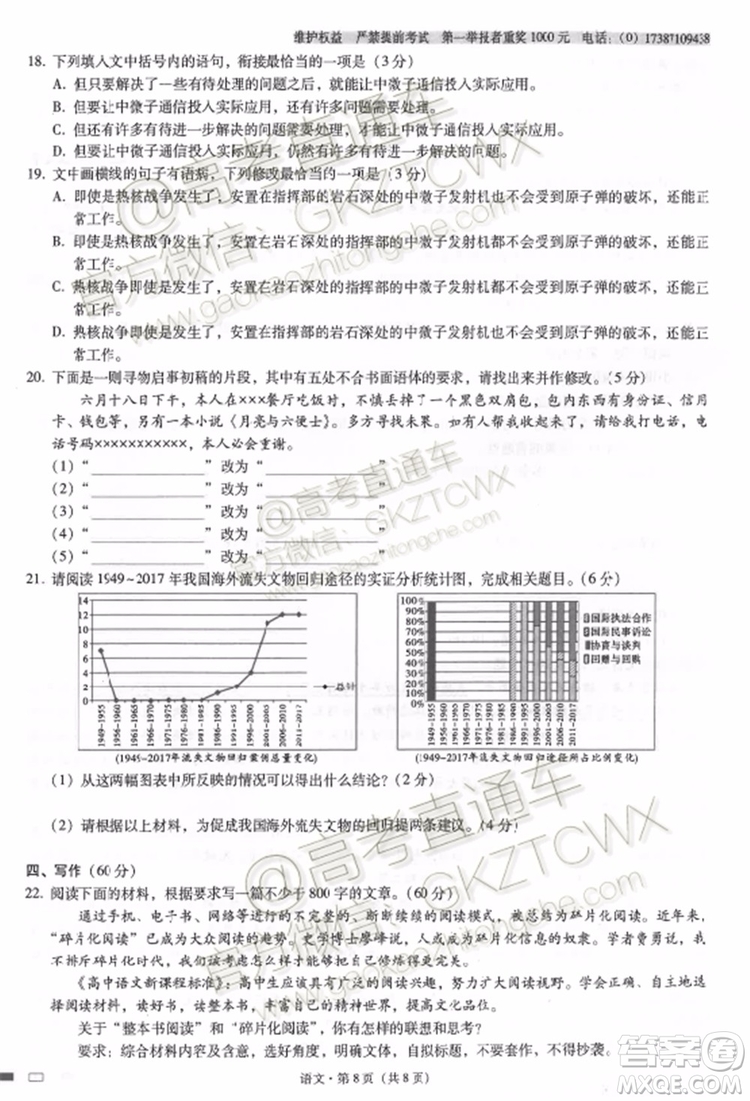 2020屆云師大附中高考適應(yīng)性月考三語(yǔ)文試題及參考答案