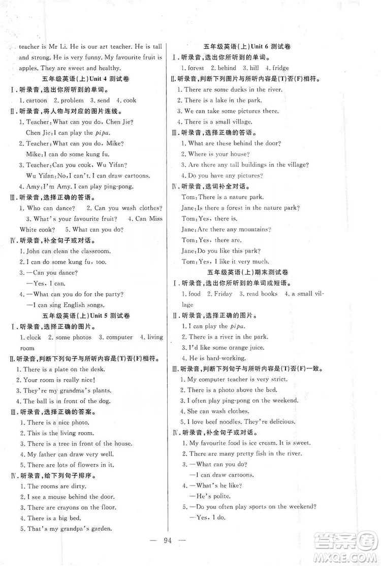 陽(yáng)光出版社2019英語(yǔ)作業(yè)本五年級(jí)上冊(cè)人教版答案