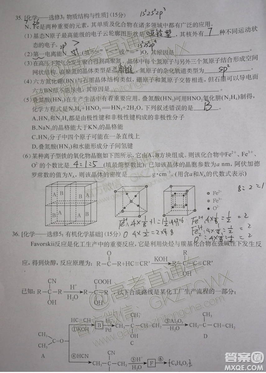 2020屆廣西名校第二次摸底考試?yán)砭C試題及參考答案