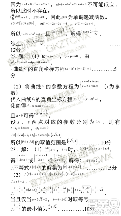 2020屆許昌一模文科數(shù)學(xué)試題及參考答案