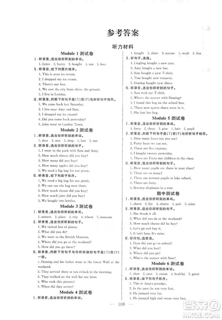 陽光出版社2019快樂練習(xí)作業(yè)本英語五年級上冊外研版答案