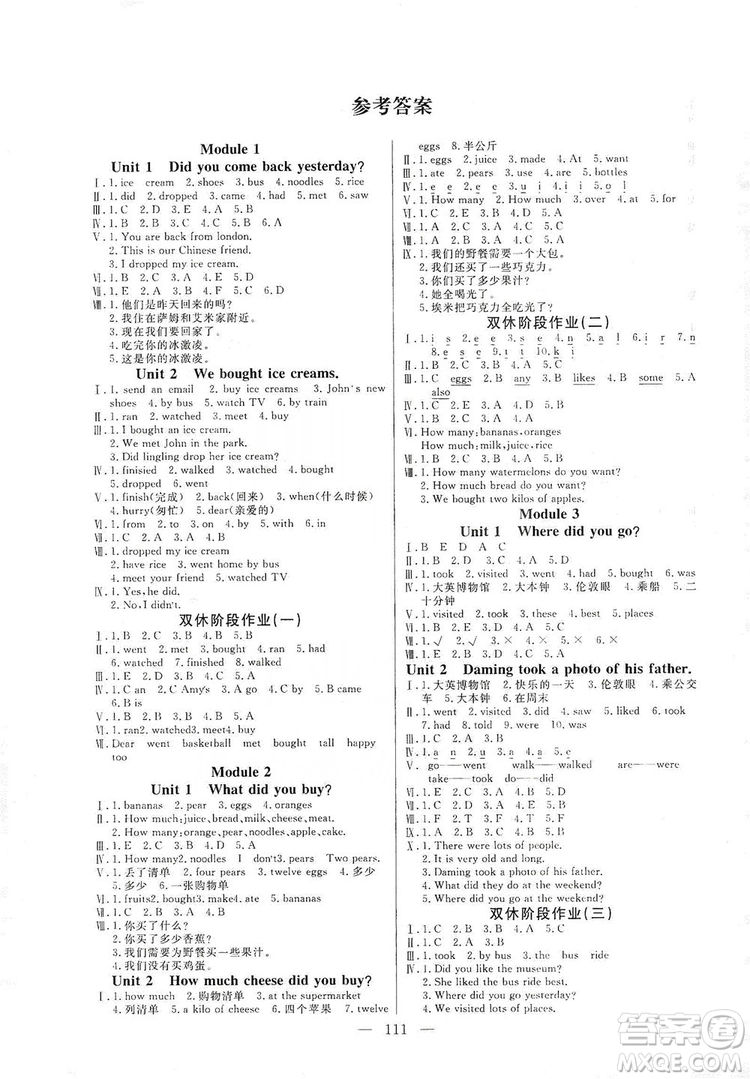 陽光出版社2019快樂練習(xí)作業(yè)本英語五年級上冊外研版答案