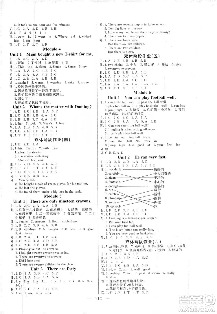 陽光出版社2019快樂練習(xí)作業(yè)本英語五年級上冊外研版答案