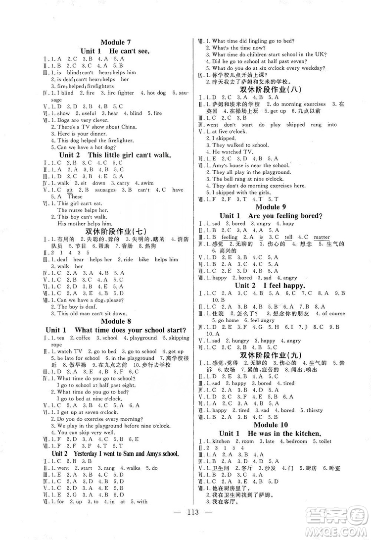 陽光出版社2019快樂練習(xí)作業(yè)本英語五年級上冊外研版答案