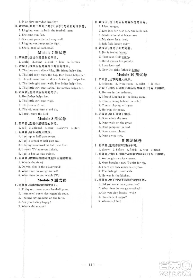 陽光出版社2019快樂練習(xí)作業(yè)本英語五年級上冊外研版答案